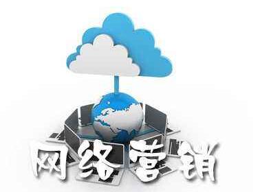 全網(wǎng)營銷推廣方法論與實踐指南 賦能互聯(lián)網(wǎng)銷售的完整解決方案