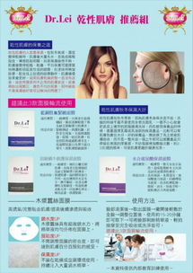 Dr. Lei臺灣醫(yī)美級面膜 為您量身打造的專業(yè)護(hù)膚方案